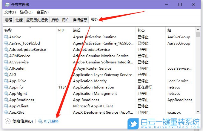 win10,服務(wù)步驟