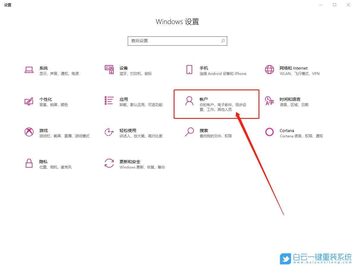 win10,登錄選項步驟