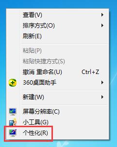 win7,護(hù)眼模式步驟