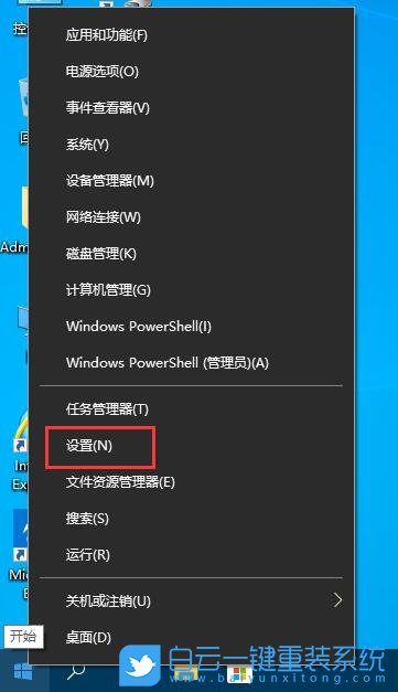 win10,查看版本號步驟