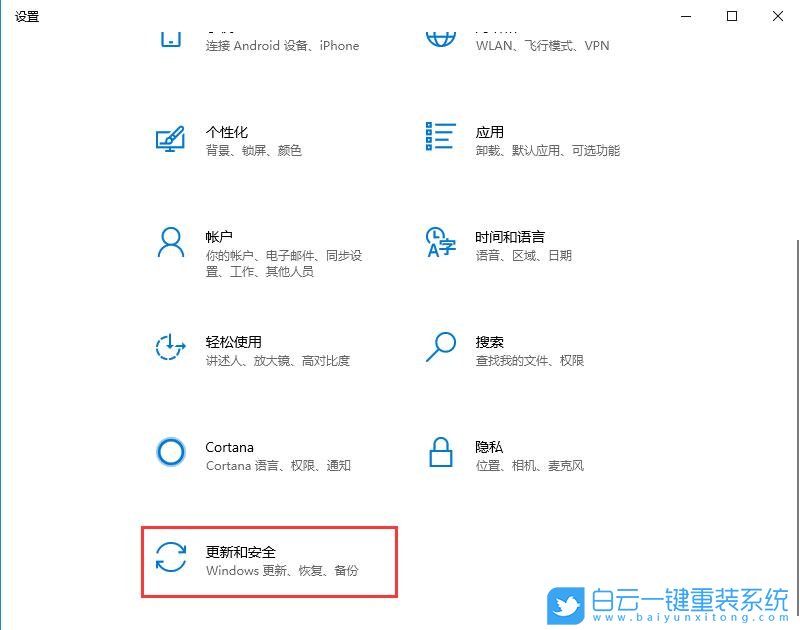 win10,查看版本號(hào)步驟