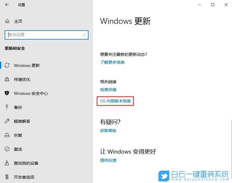 win10,查看版本號步驟