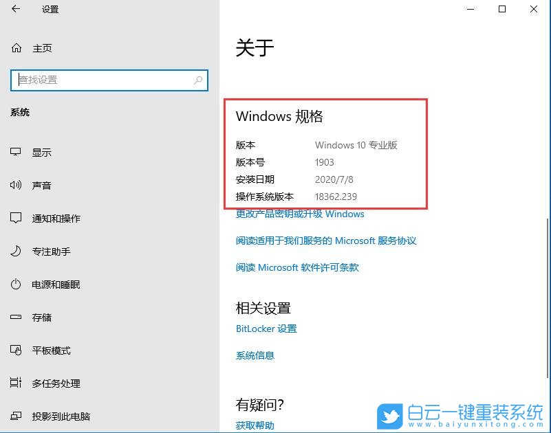 win10,查看版本號步驟