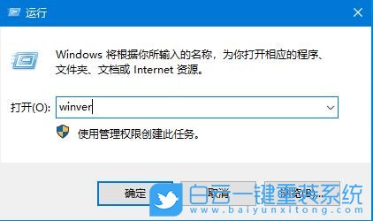 win10,查看版本號(hào)步驟