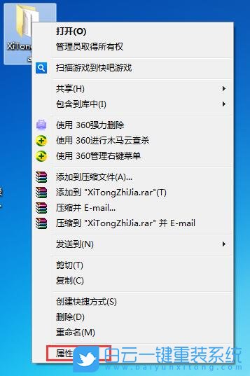 Win7,Win10,文件夾設置密碼步驟