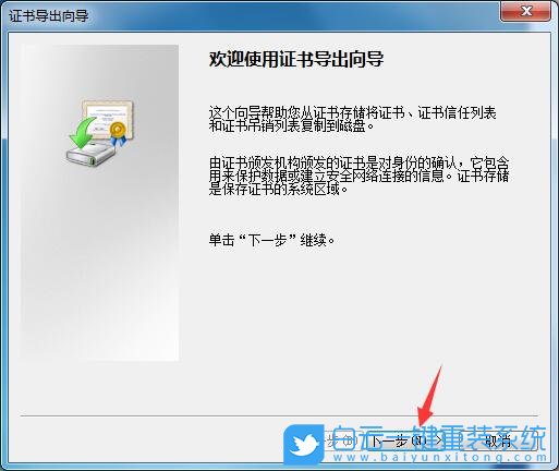 Win7,文件夾,設(shè)置密碼步驟