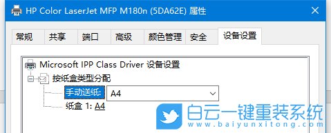 win10,打印機步驟