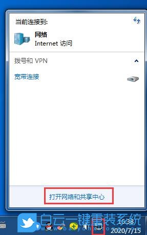 win7,IP地址,DNS步驟