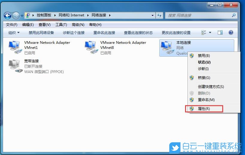 win7,IP地址,DNS步驟