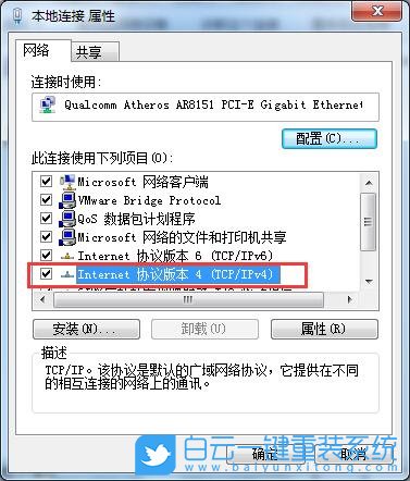 win7,IP地址,DNS步驟