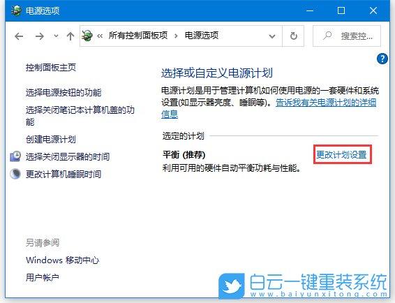 win10,低電量通知步驟