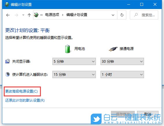 win10,低電量通知步驟