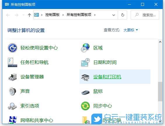 win10,打印機,恢復打印步驟