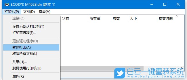 win10,打印機,恢復打印步驟