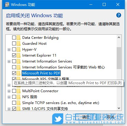 win10,PDF打印機(jī)步驟