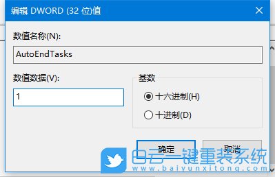 win10,自動結束任務步驟