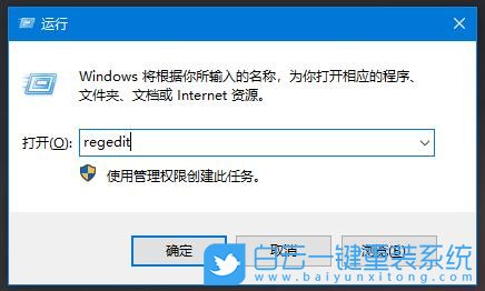 win10,注冊(cè)表,系統(tǒng)步驟