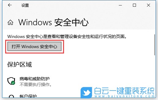 win10,內存完整性,內核隔離步驟