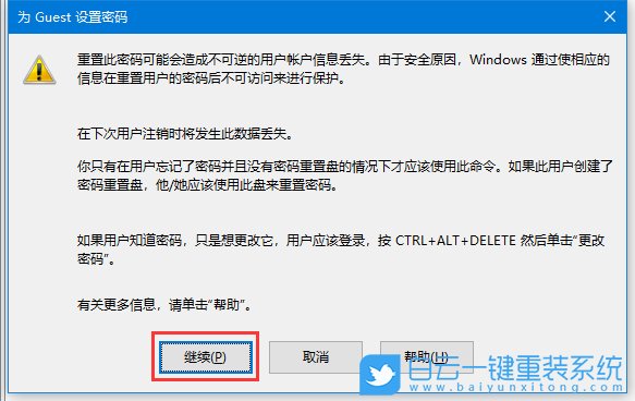 Win10,共享打印機步驟