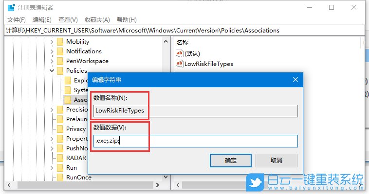 win10,無法驗證發布者步驟