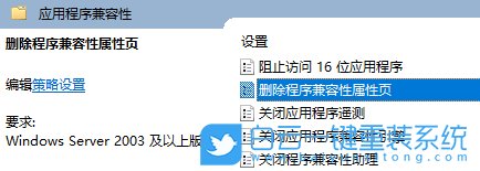 Windows,設置兼容性選項,兼容性選項步驟