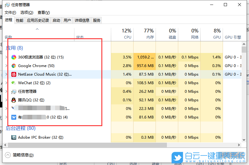 win10,系統進程,正在運行程序步驟