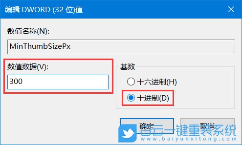 win10,注冊表,預覽窗口大小步驟