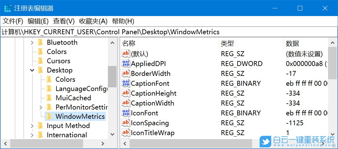 win10,注冊(cè)表,文字大小步驟