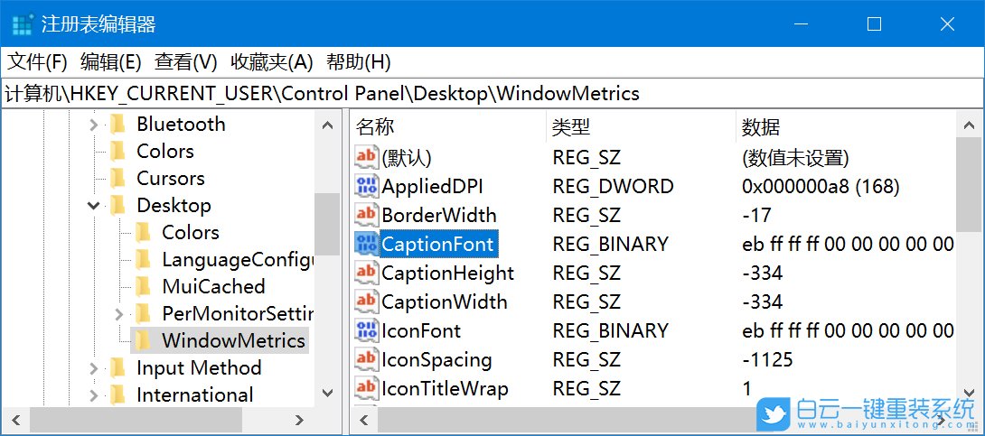 win10,注冊(cè)表,文字大小步驟