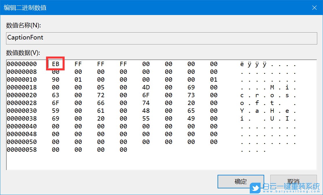 win10,注冊(cè)表,文字大小步驟