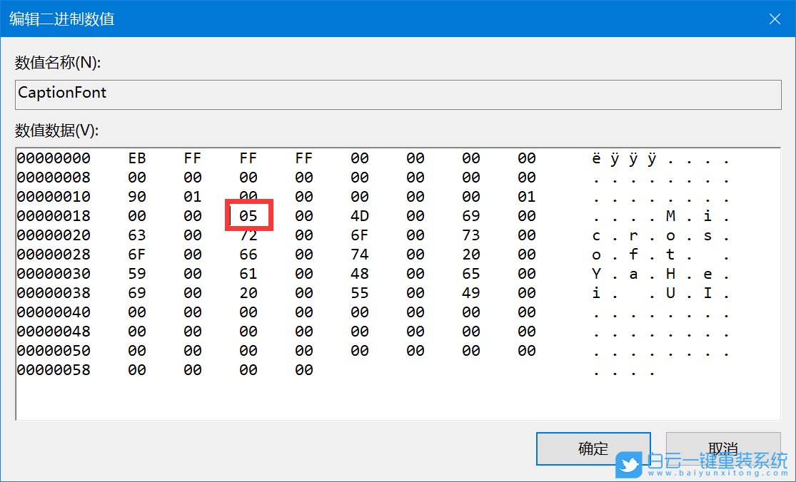 win10,注冊(cè)表,文字大小步驟