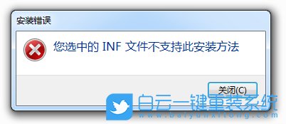 win10,inf文件步驟