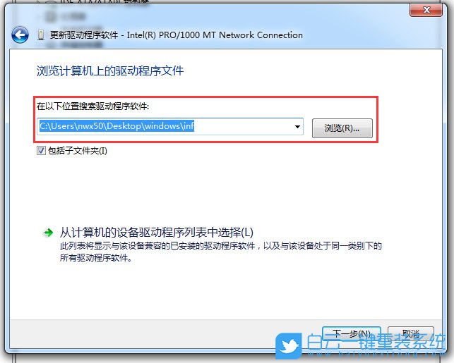 win10,inf文件步驟