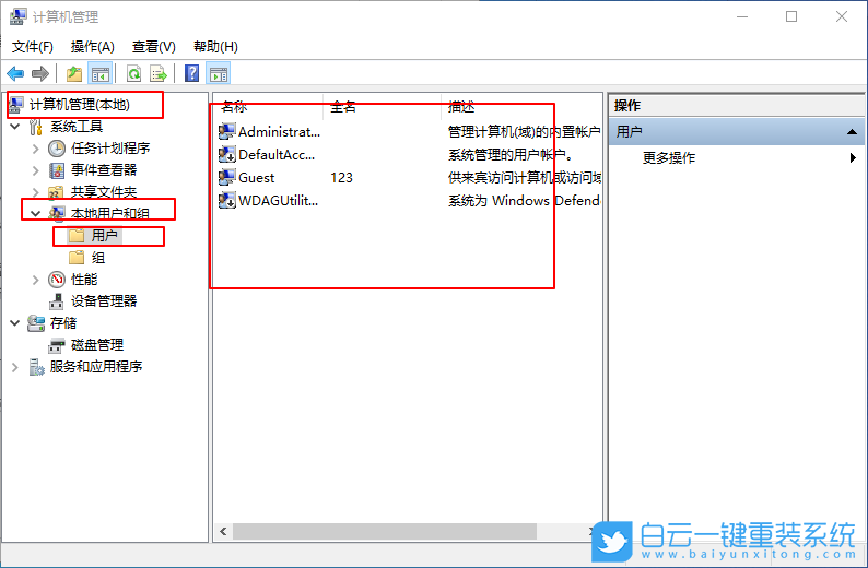 win10,用戶賬戶信息步驟