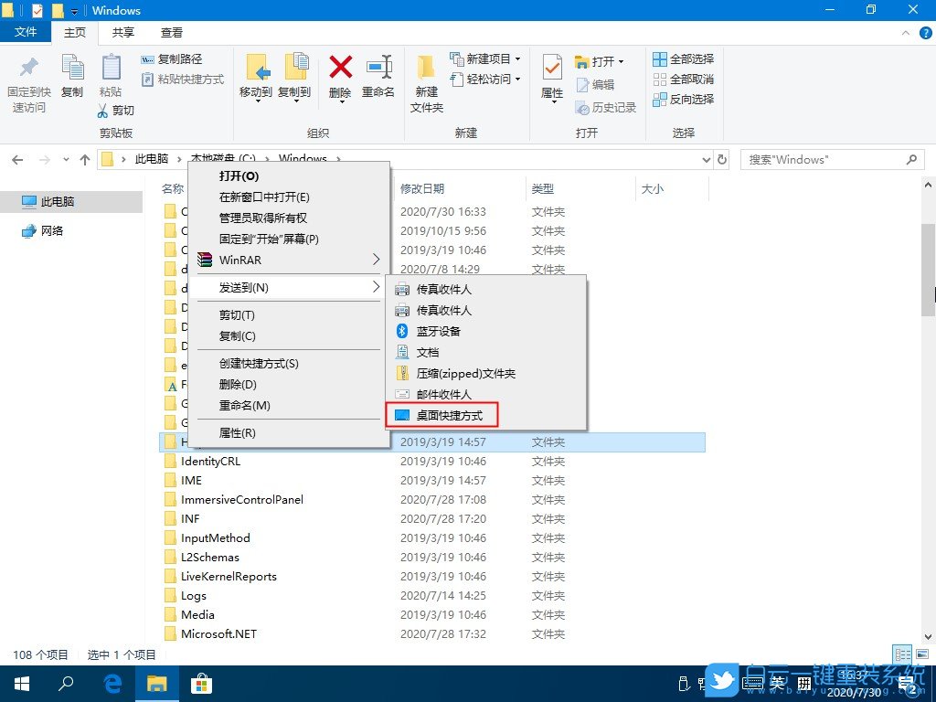 win10,桌面快捷方式步驟