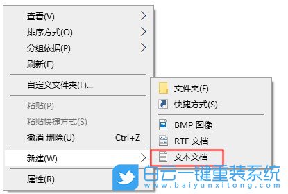 win10,桌面快捷方式步驟