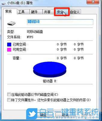 Win7,U盤,U盤拒絕訪問步驟