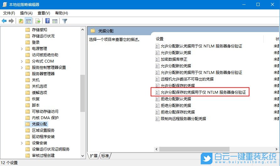 win10,遠程連接,服務器端步驟