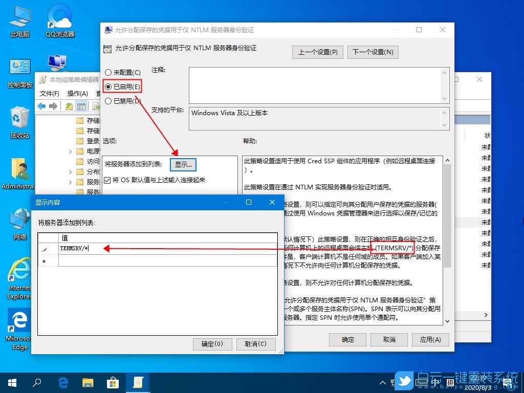 win10,遠程連接,服務器端步驟