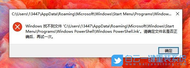 win10,PowerShell步驟