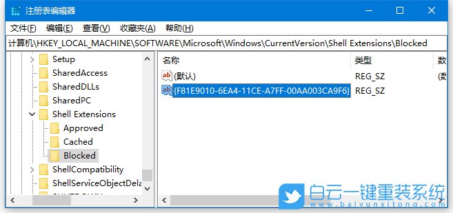 win10,授予訪問權限步驟