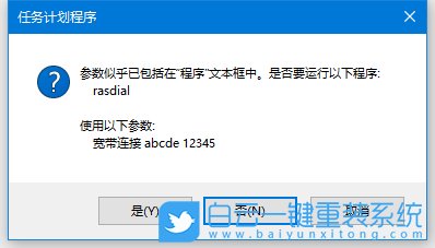 win10,創(chuàng)建基本任務(wù)步驟