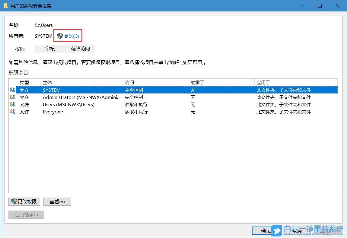 win10,添加用戶權限步驟