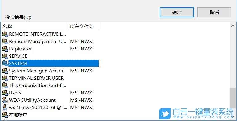 win10,添加用戶權限步驟