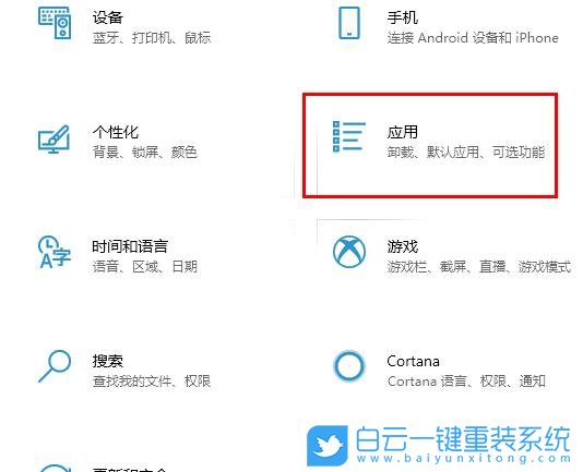 win10,應用步驟