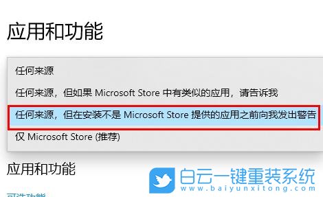 win10,應用步驟