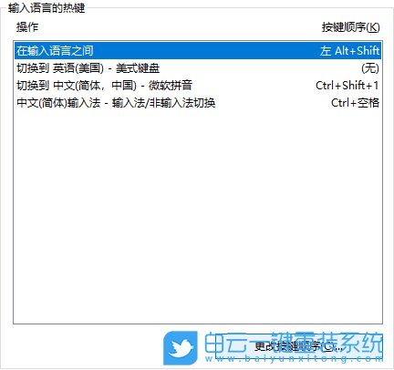 win10,輸入法步驟