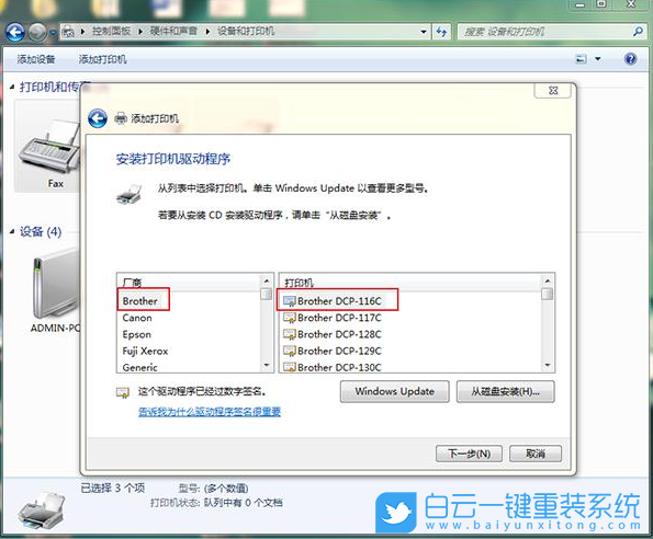 Win7,打印機(jī),打印處理器步驟