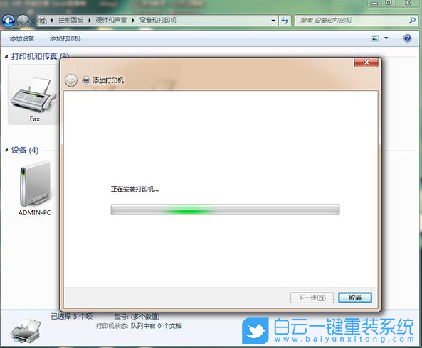 Win7,打印機(jī),打印處理器步驟