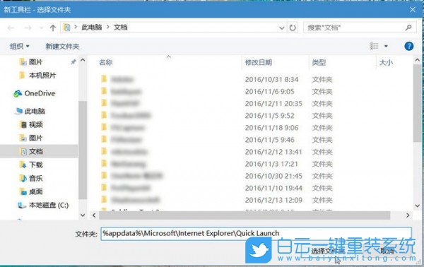 win10,快速啟動欄步驟